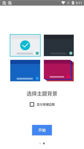 谷歌拼音输入法安卓版