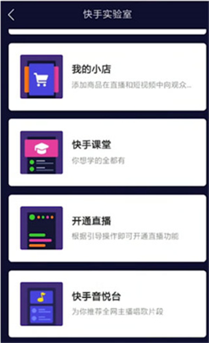 快手概念版最新版