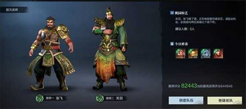 真三国无双4中文版