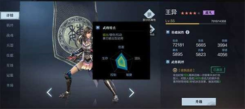 真三国无双4中文版