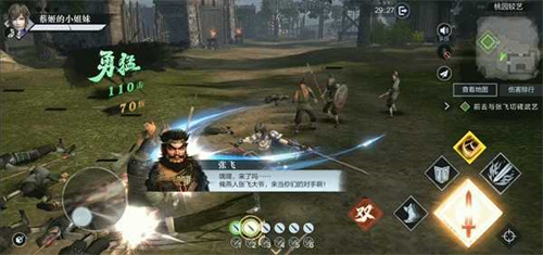 真三国无双4中文版