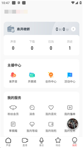 荔枝fm截图2