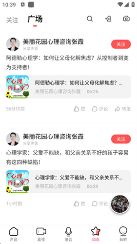 荔枝fm截图3