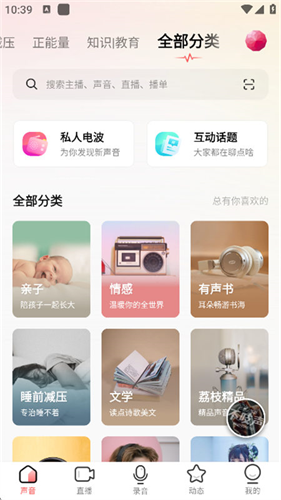 荔枝fm截图5