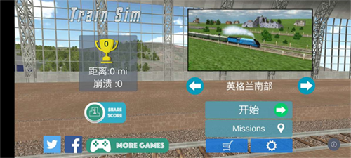 火车模拟器截图3