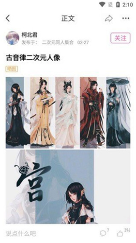 ao3阅读器截图2