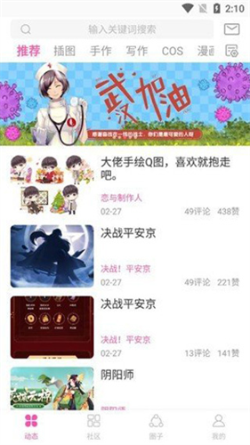 ao3阅读器截图3
