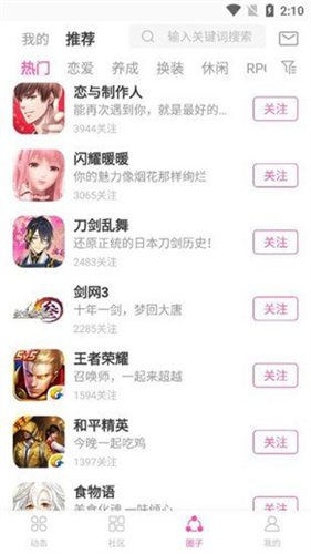 ao3阅读器截图4