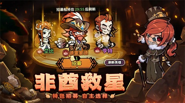 佣兵小镇截图2