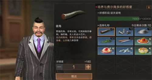 明日之后vivo渠道服