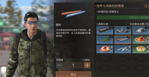 明日之后vivo渠道服