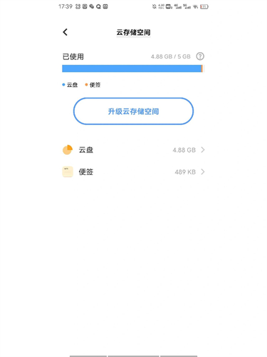 vivo云服务手机版