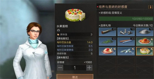 明日之后vivo渠道服