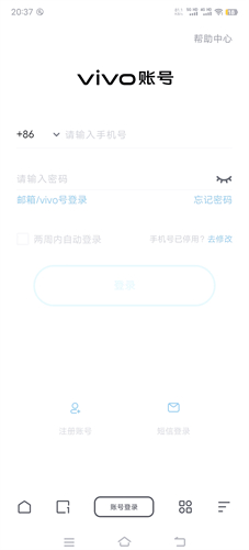 vivo云服务手机版