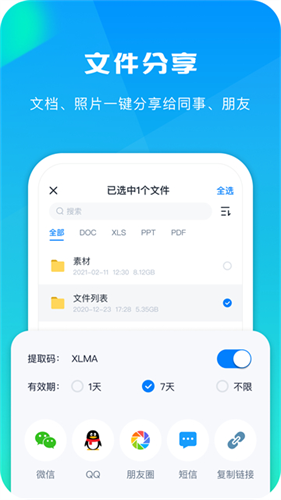 360ai云盘截图4