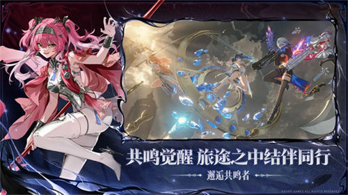 云鸣潮截图4