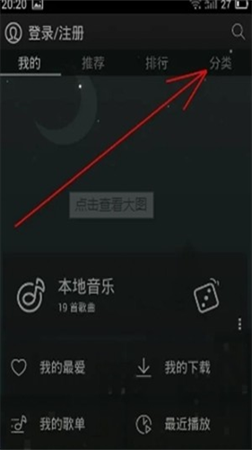 天天动听2.0