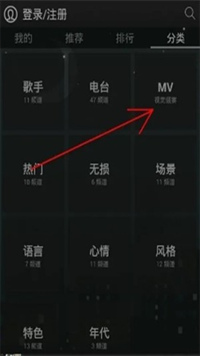 天天动听2.0
