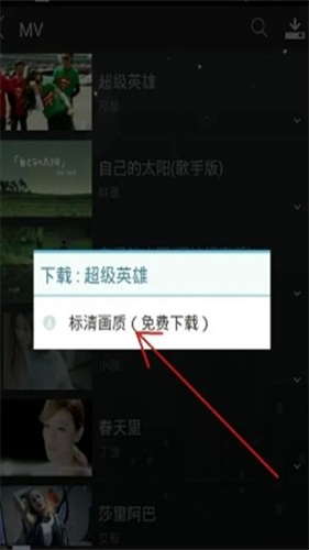 天天动听2.0