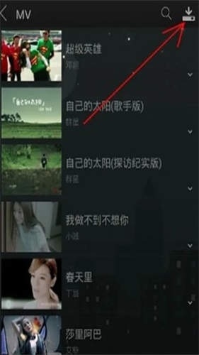 天天动听2.0