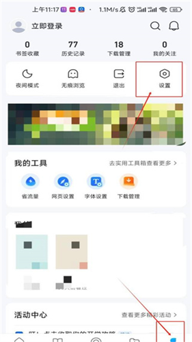 qq浏览器旧版本