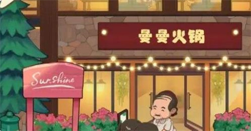 幸福路上的火锅店