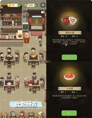 幸福路上的火锅店