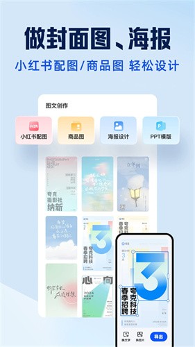 夸克扫描王截图1