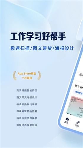 夸克扫描王截图5