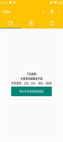 3ds模拟器mmj最新版截图2