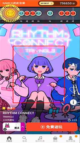 太鼓达人亚洲版