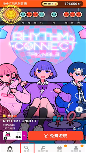 太鼓达人亚洲版