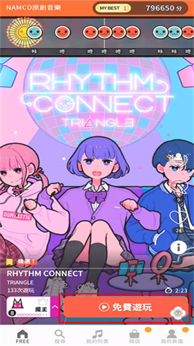 太鼓达人亚洲版