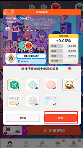 太鼓达人亚洲版