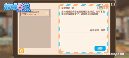 胡桃日记