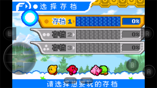 星之卡比镜之迷宫截图1