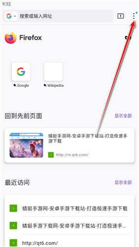 firefox火狐浏览器