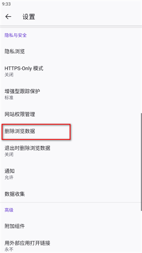 firefox火狐浏览器