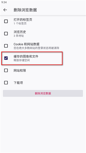 firefox火狐浏览器