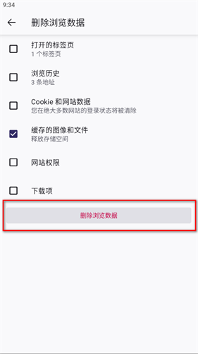 firefox火狐浏览器
