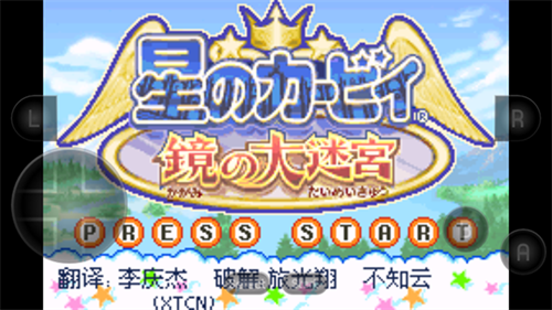 星之卡比镜之迷宫截图3