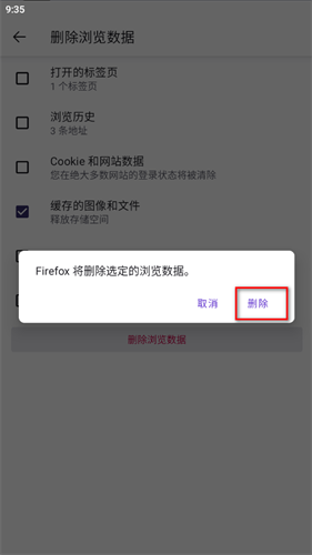 firefox火狐浏览器