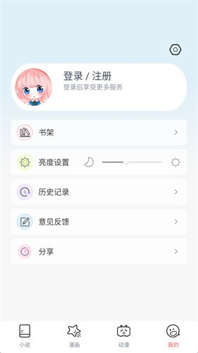 JK漫画截图1