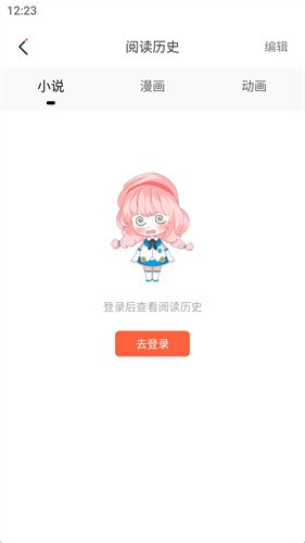 JK漫画截图2