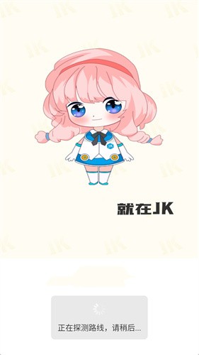 JK漫画截图3