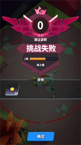 星系管理员截图1