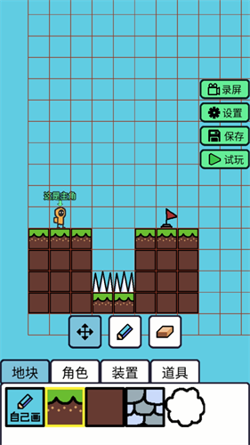 创游编辑器截图2