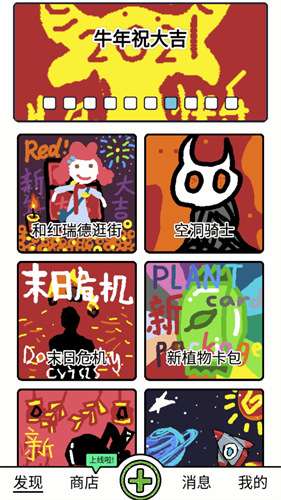 创游编辑器截图3