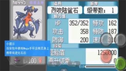 神奇宝贝绿宝石截图3