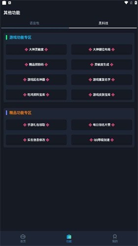 小茂画质助手截图2